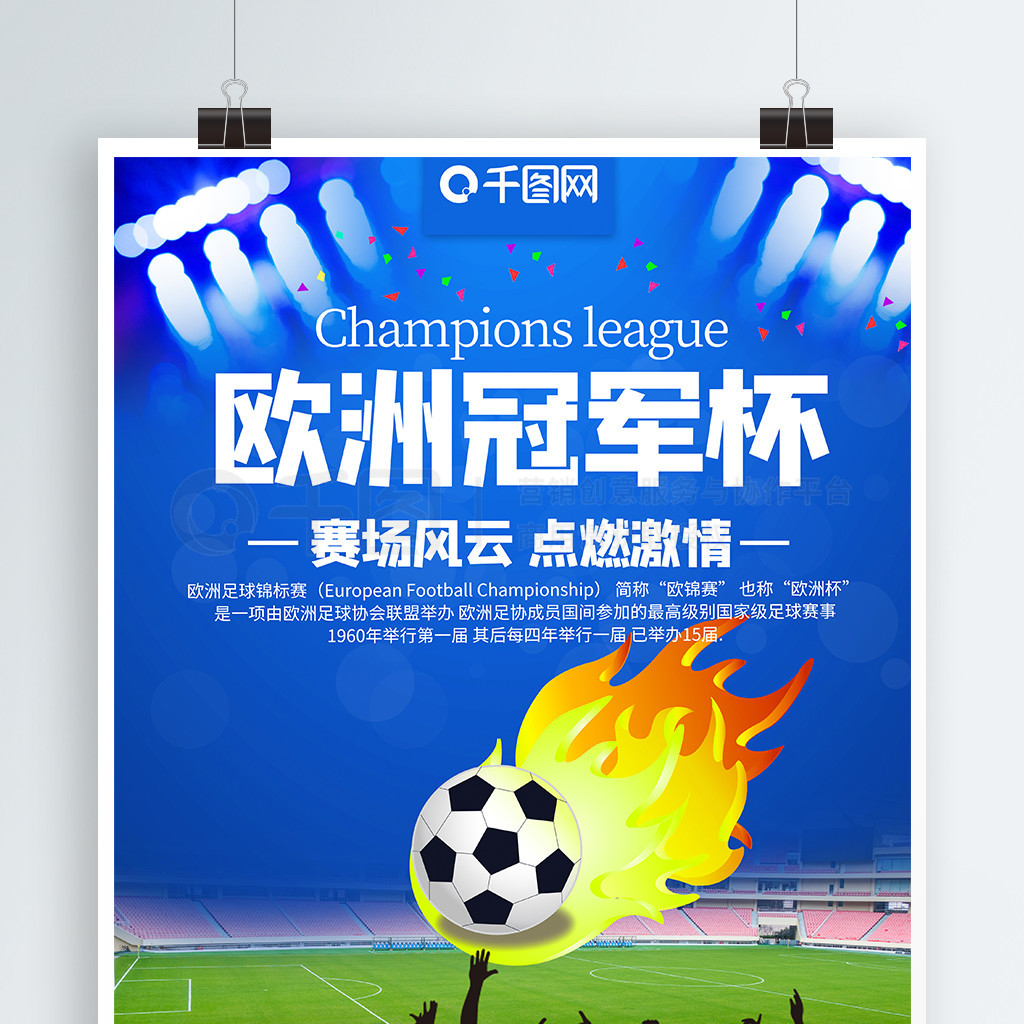 为济南的足