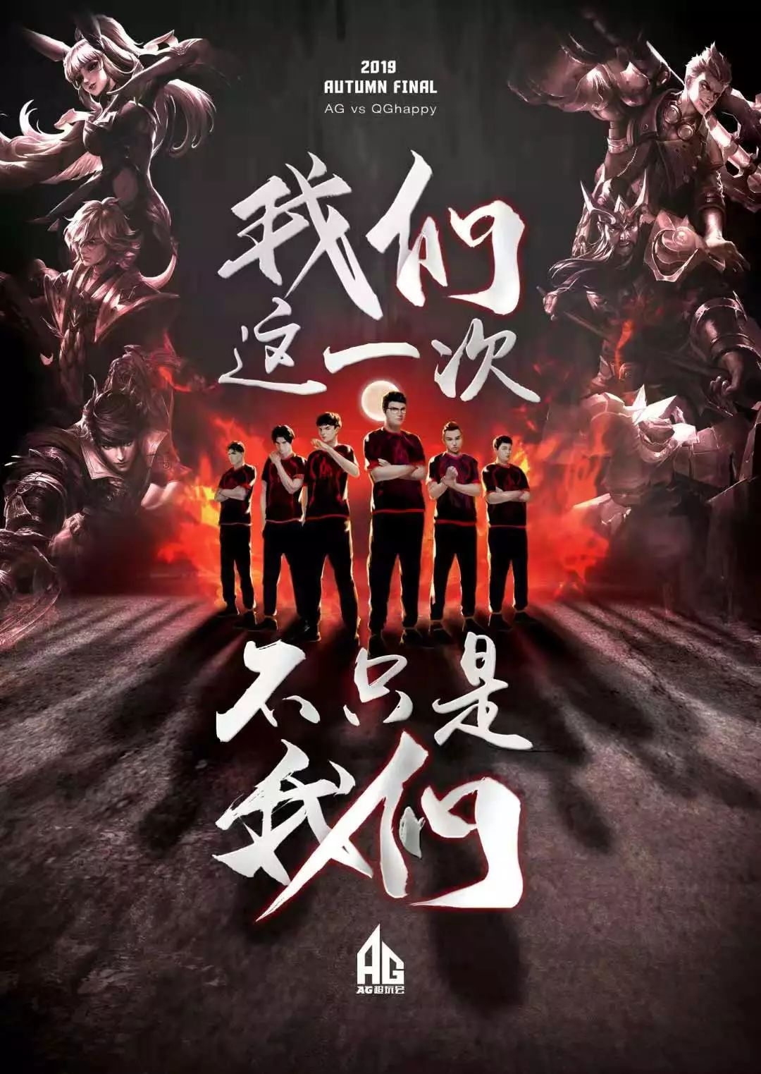 以及增强团