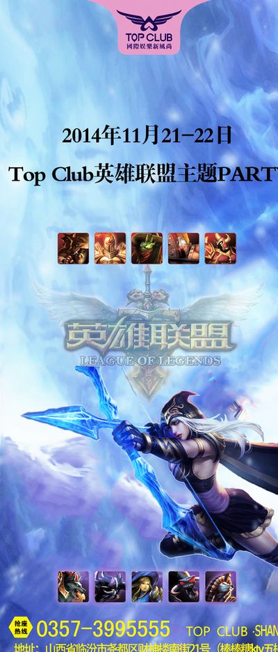 锡进攻体系